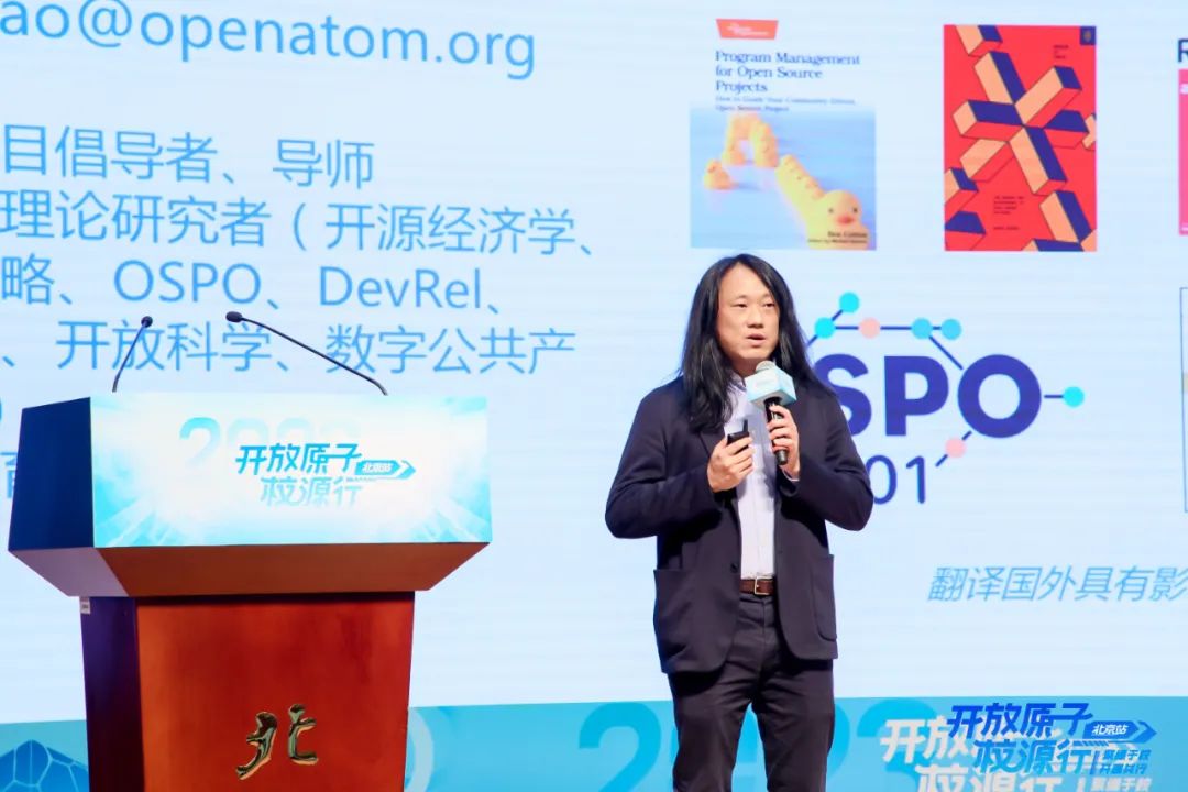 北京站-基金会高级顾问郭晧带来了《开源对当代大学生的启示》主题分享
