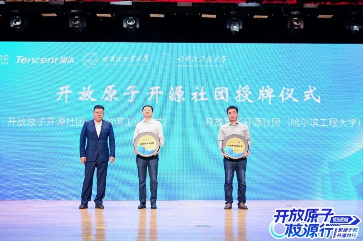 学院开源社团指导教师刘书勇参加授牌仪式(左一)