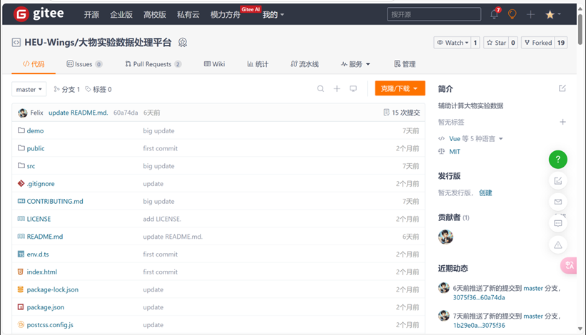 大物实验数据处理平台